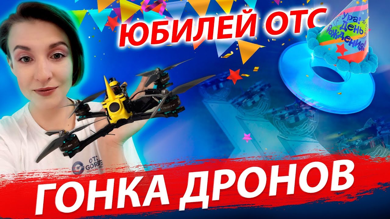 Архипелаг 2023 | 25 лет ОТС | Пряник вместо смартфона #ПРОНОВОСТИ | Стрим ОТС LIVE &mdash; 1 августа