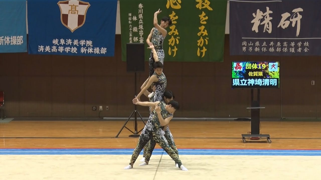 2025高松選抜 団体 第2位 神埼清明高校