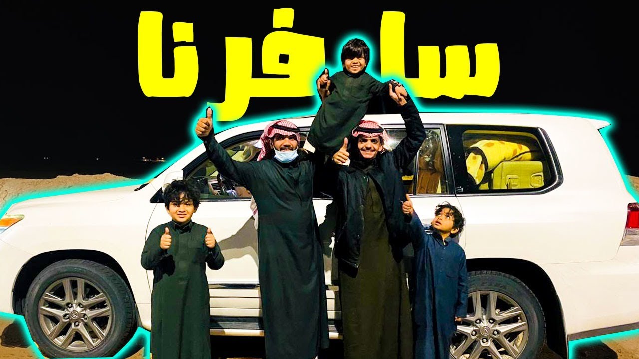 مقلبتهم وحنا مسافرين شوفو كيف خافوا🤣