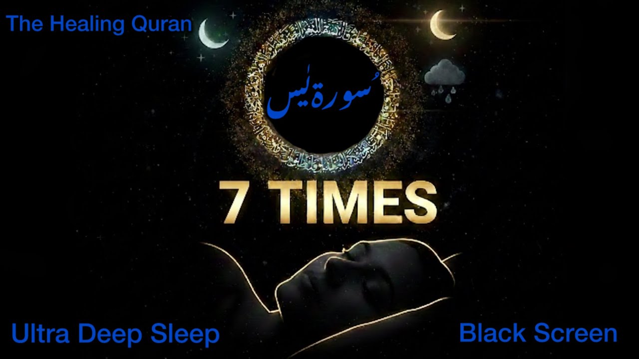 7x Surah Yaseen✨| Black Screen | Deep Sleep | Relaxing and Stress Relief #thehealingquran #viral 