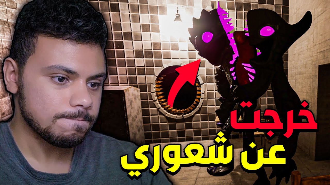 الوحش اللي عصبني في حضانة بان بان !! 😨🔥