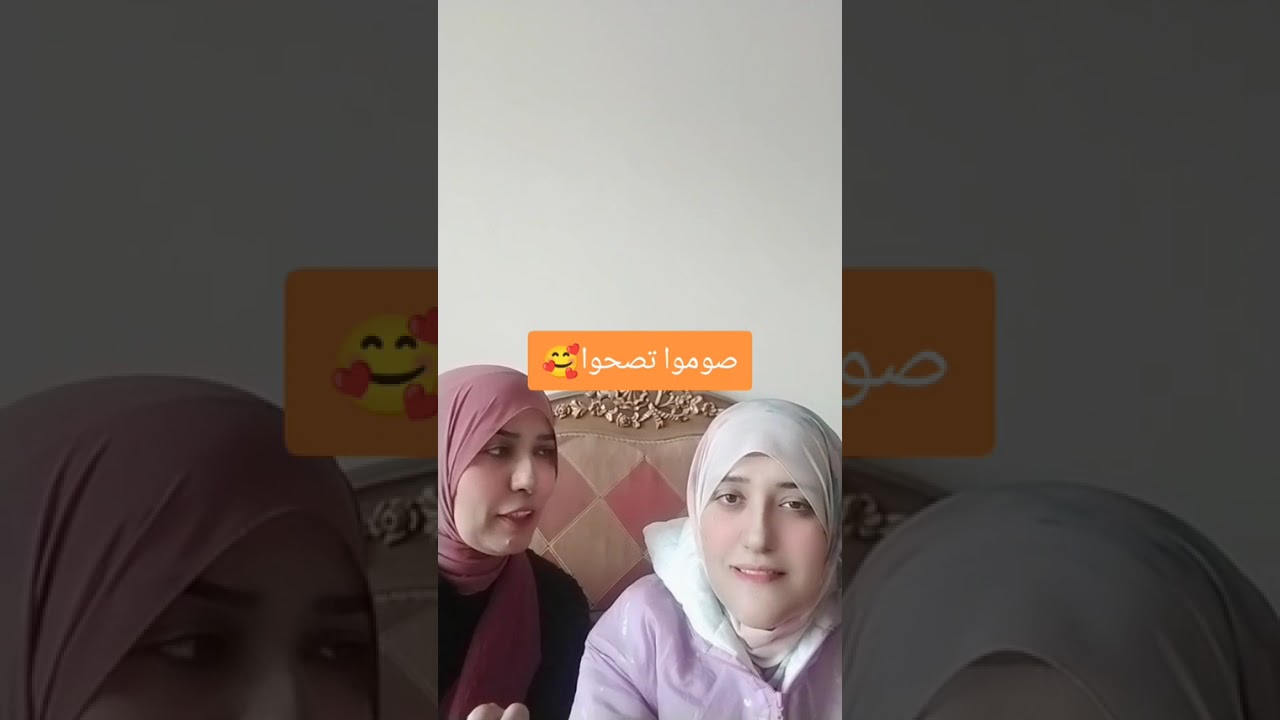 صوموا تصحوا