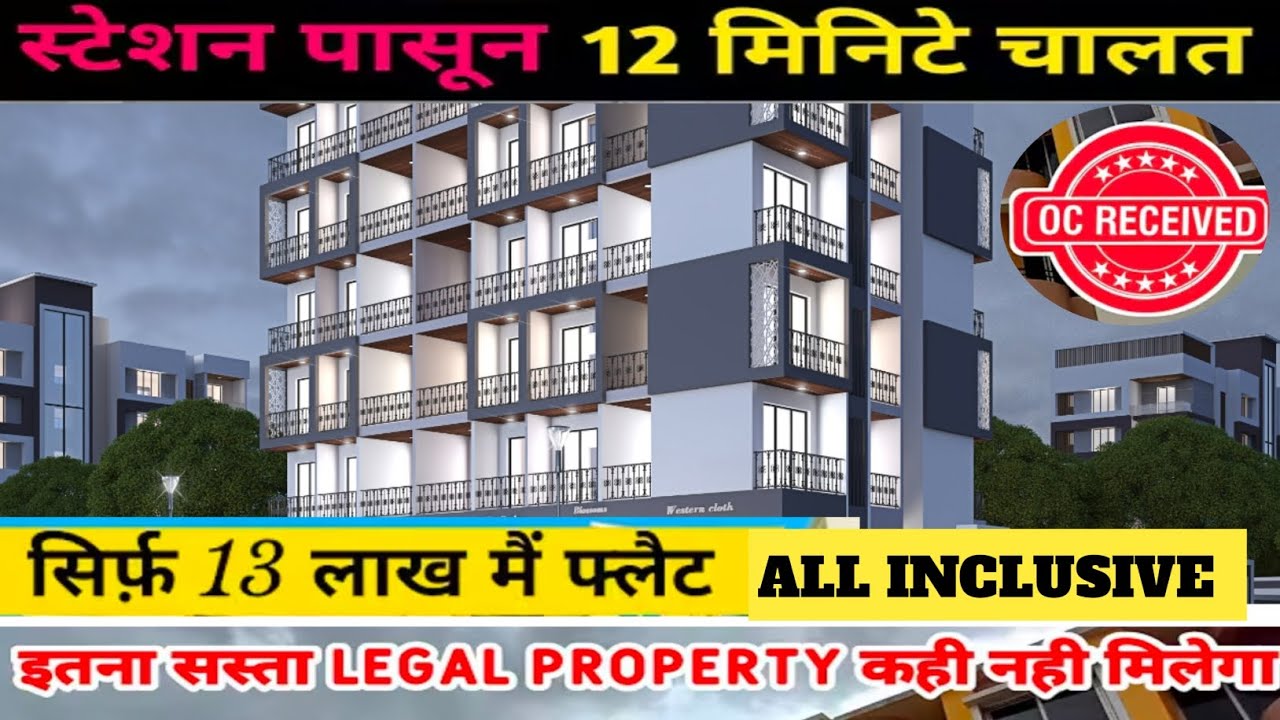 13 Lakh all inclusive 1 BHK flat 🏠 ||📍NERAL|| RERA PROJECT #home #property #realestate @dhruvrathee 