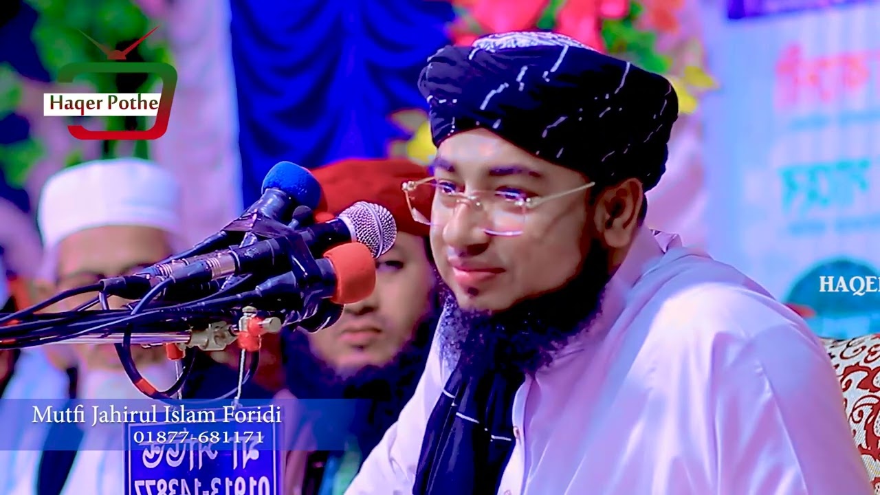 বাদশা জুলকারনাইনের জীবনি।মুফতি জহিরুল ইসলাম ফরিদী। Haqer Pothe