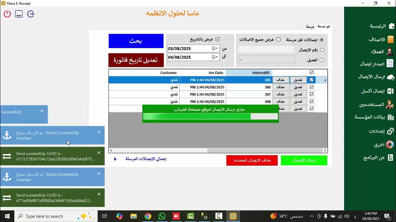 🚀 طريقة إرسال الإيصال الإلكتروني لبوابة الضرائب المصرية | شرح عملي خطوة بخطوة