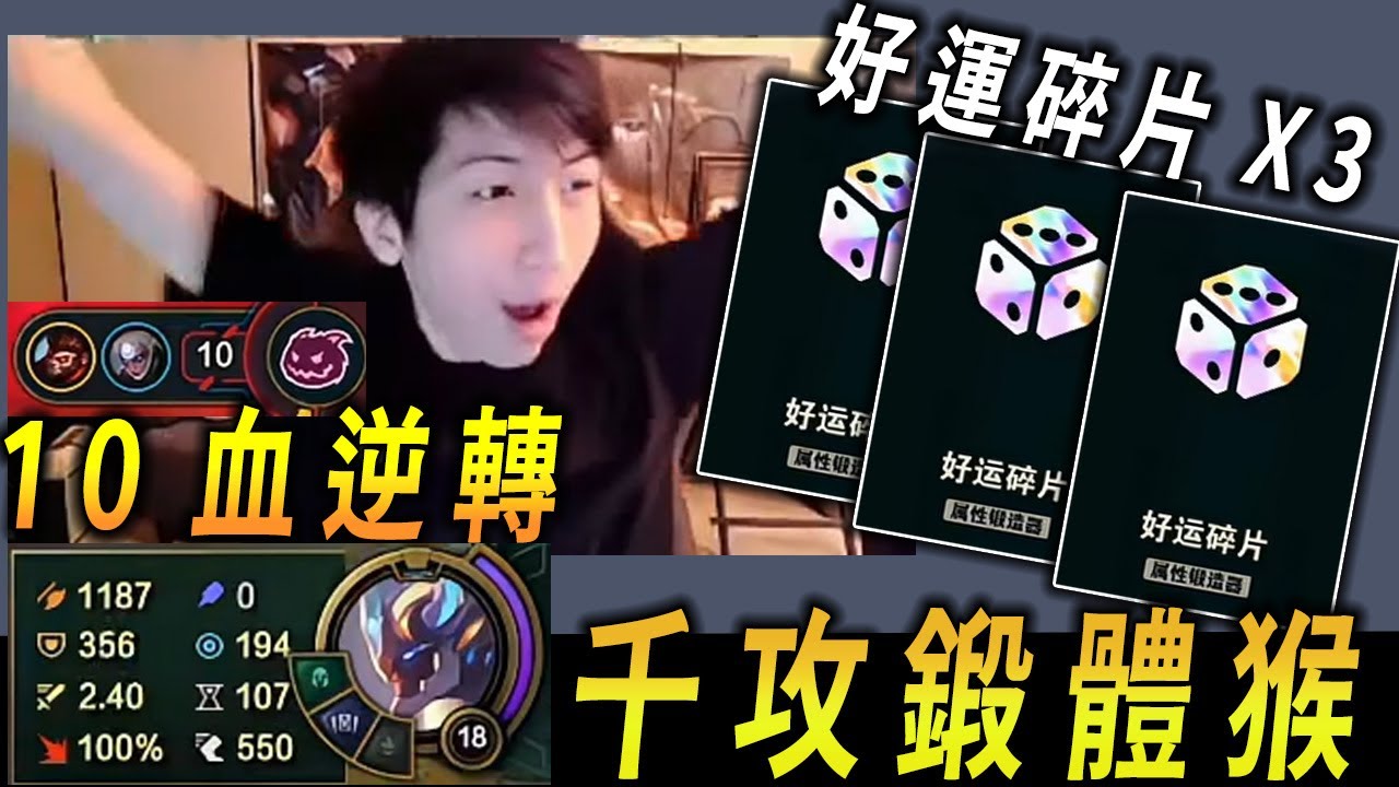 【小超夢嘴巴開光】嘴巴說好運 就好運【10血逆轉】帶領粉絲 無情吃雞 千攻鍛體猴夠狠│S15 BestChinaTopPlayerXCM