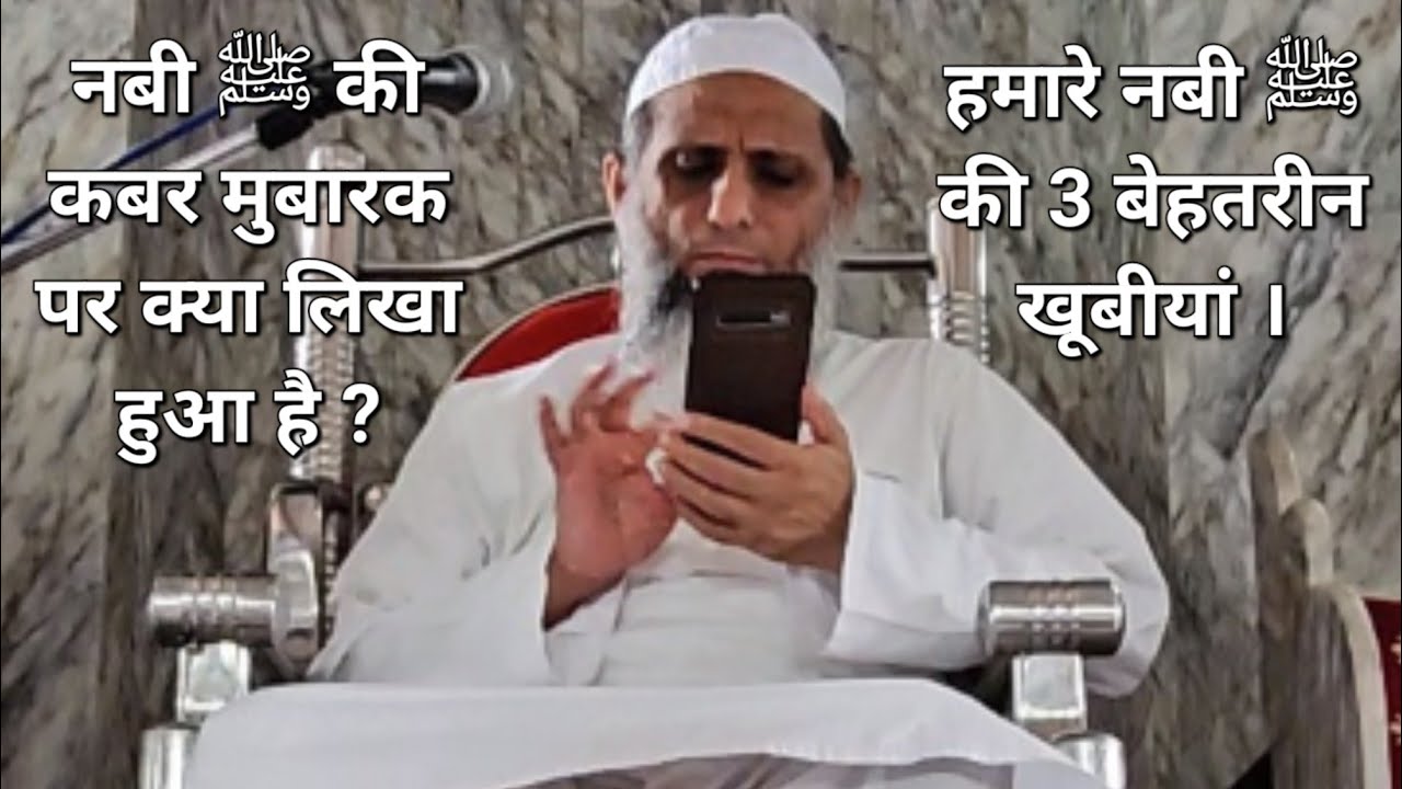 Jumaah Bayan 15/09/2023 Masjid-E-Rahmat Palaupur @ Mufti Mahmood Sahab 