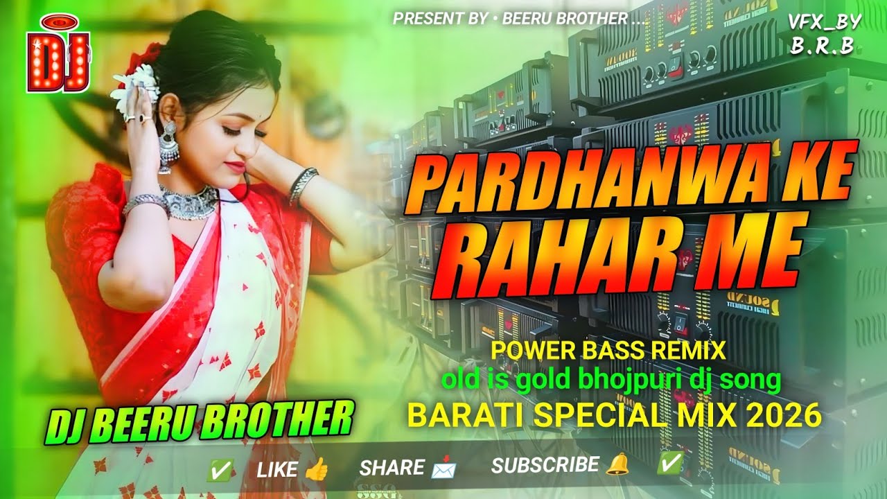 Pardhanwa ke rahar me dj song | old bhojpuri dj song | Barati Special Dj Song | old is gold dj song
