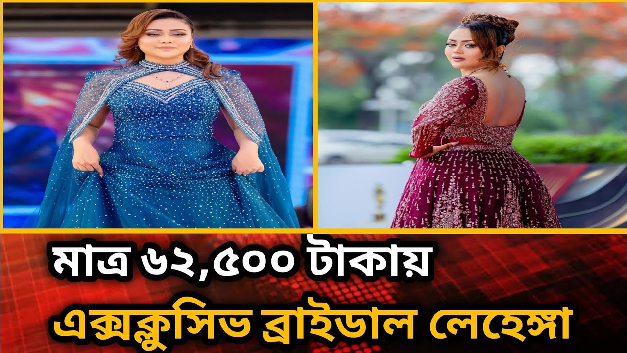 মাত্র ৬২,৫০০ টাকায় এক্সক্লুসিভ ব্রাইডাল লেহেঙ্গা! এমন ডিজাইন আগে দেখেননি! anzara lehenga collection