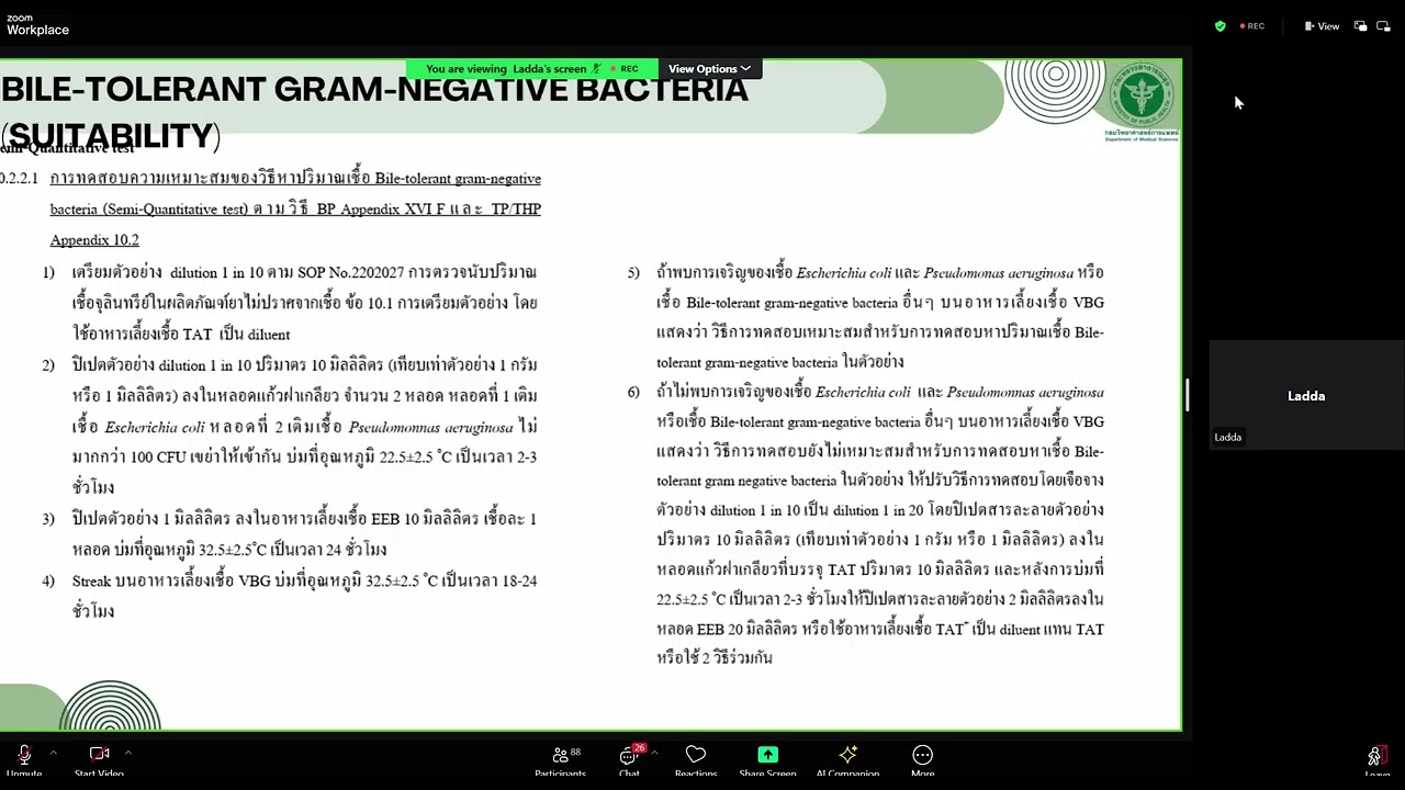 การตรวจการปนเปื้อนเชื้อจุลินทรีย์ในผลิตภัณฑ์สมุนไพร B2