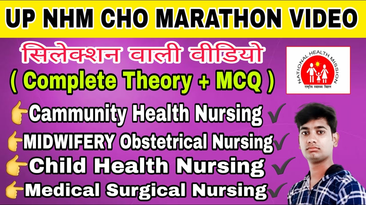 UP NHM CHO MARATHON VIDEO | CHO ONLINE CLASSES 2022 | CHO MARATHON VIDEO | UP NHM CHO