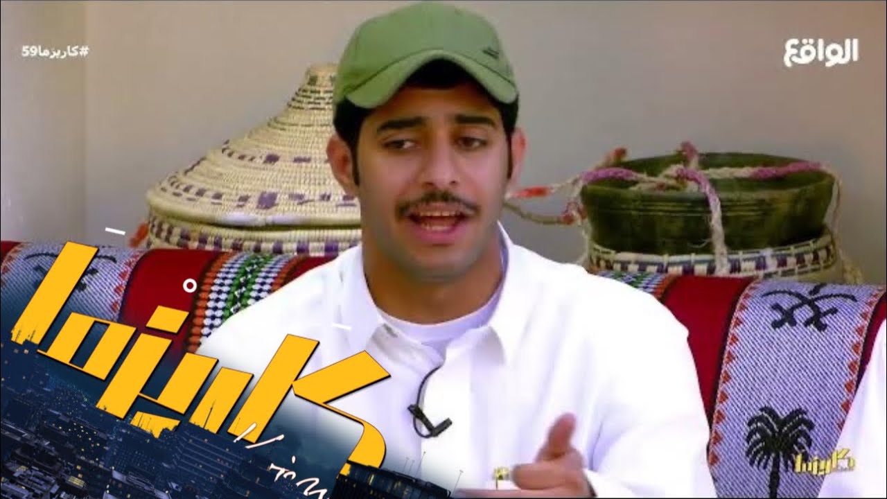 ضربها أهلها بسبب جمال صوتها - قصة احدى اجزل الشاعرات | محمد الودعاني #كاريزما59