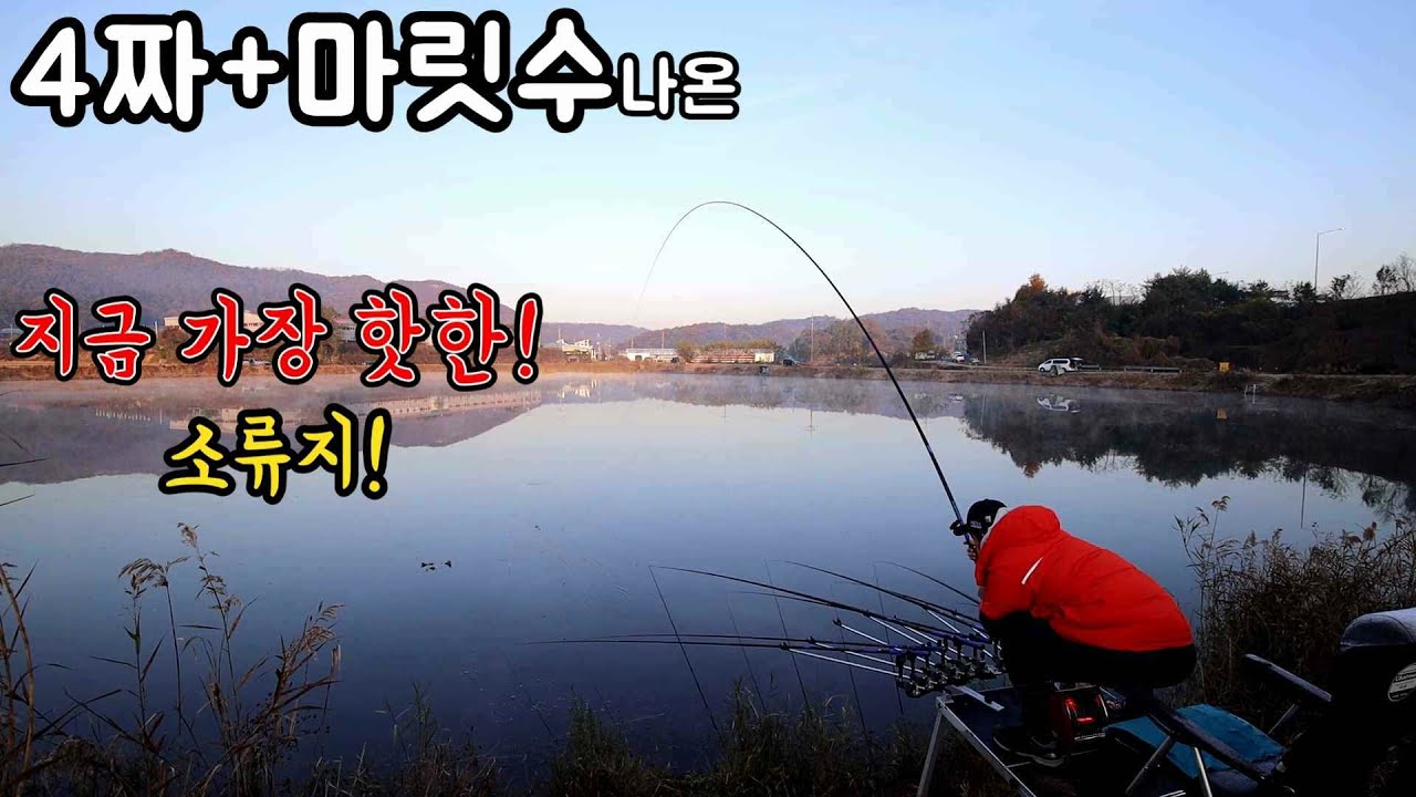 충북 보은군 꽝없는 4짜터!