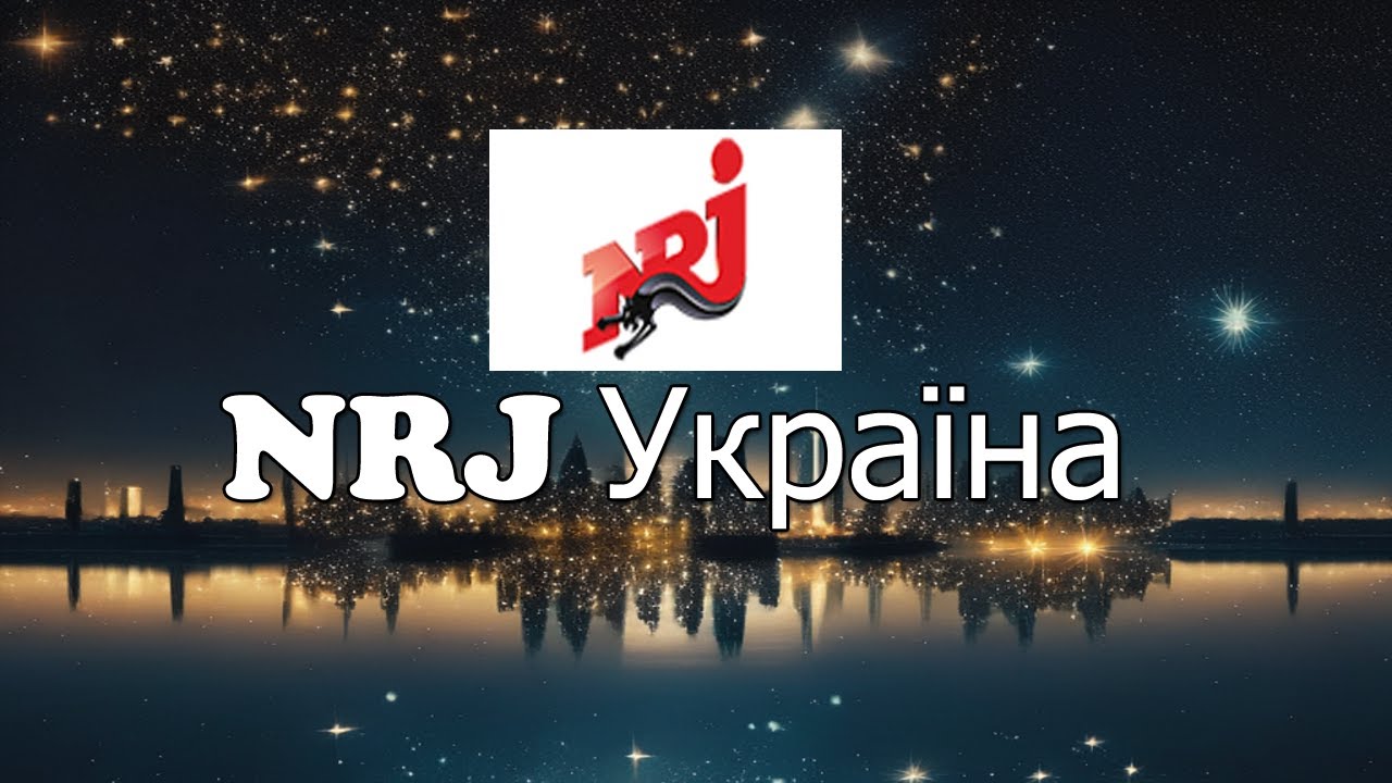 Радіо NRJ Україна (Europa plus) слухати онлайн