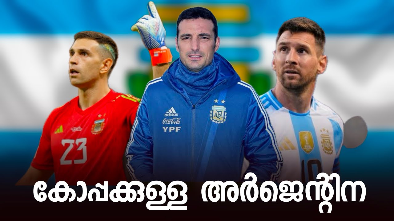 കോപ്പക്ക്ഉള്ള അർജെന്റിന..!! Copa America Argentina