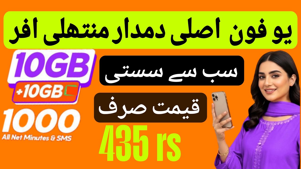 ufone monthly package 2026 | ufone monthly package internet | ufone monthly package call