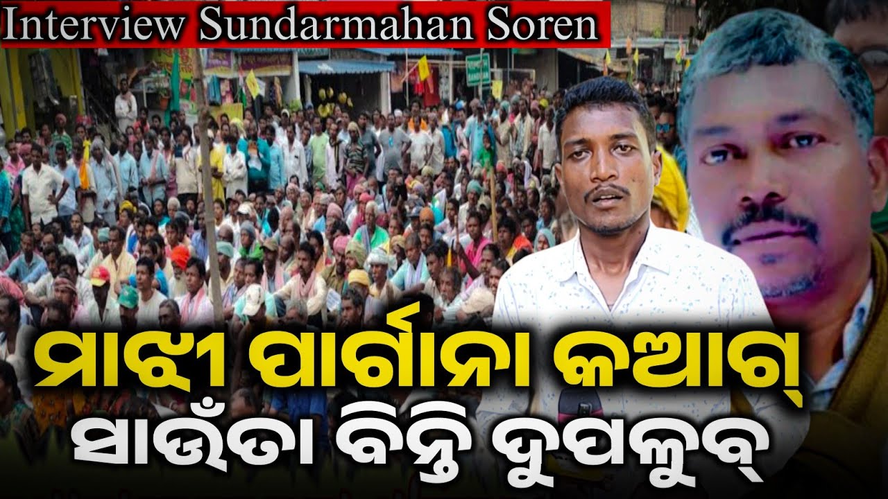 Majhi Pargana koag Saunta Binti Duplub || SundarMahan Soren || 10 October 11October @BirbahaLiveNews
