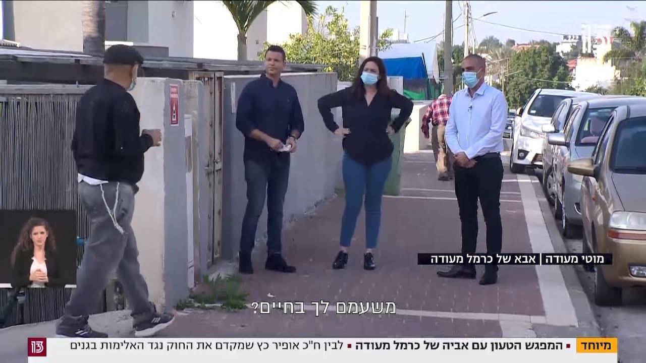 המפגש הטעון עם אביה של כרמל מעודה שהורשעה בהתעללות בפעוטות