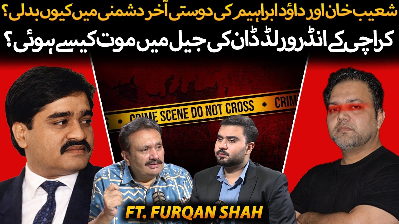 Shoaib Khan&rsquo;s Dark Truth Revealed | Dawood Ibrahim Connection? | Ibrahim Bholo Murder | Furqan Shah