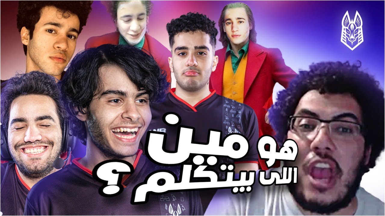 Anubis ft.Snow,Mohab shady #1 - هو مين اللى بيتكلم؟