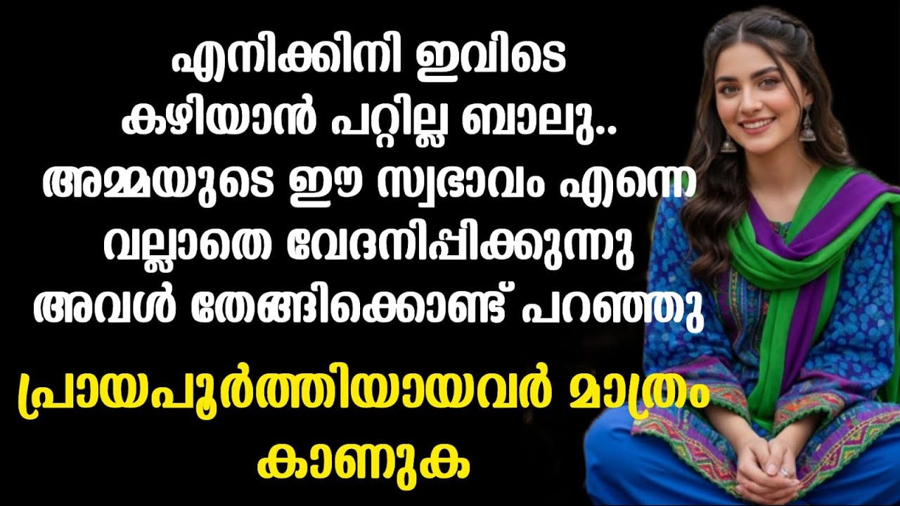 ആ നിമിഷം അവർക്ക് ലോകത്ത് മറ്റൊന്നും വേണ്ടായിരുന്നു