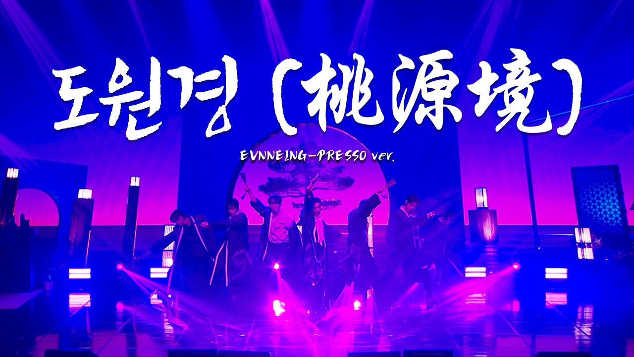 '빅스(VIXX) - 도원경(桃源境)' @EVNNE FANMEETING 2024 [EVNNEING-PRESSO]