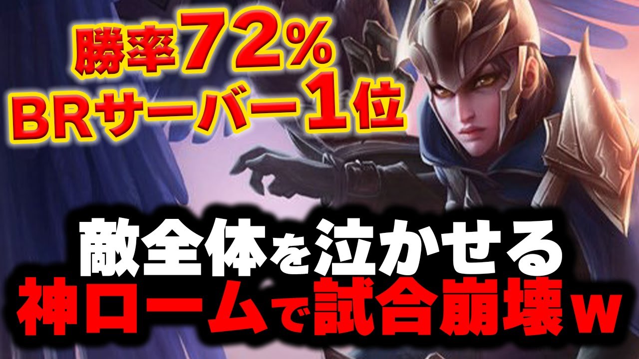 【LOL・TOP・OTP解説】ブラジル1位のクインが250試合で勝率72％はやばすぎるｗｗｗ