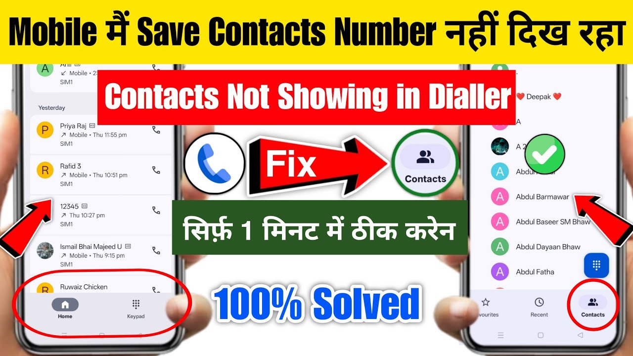 Phone Dialer Contacts Name Number Not Showing Problem 2025 | Saved Numbers Not Showing in Dialer