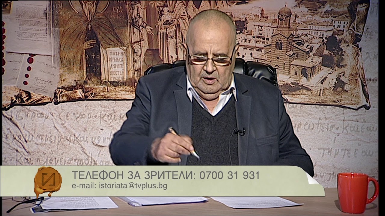 Историята с Божидар Димитров 2017.12.23 - 1 част