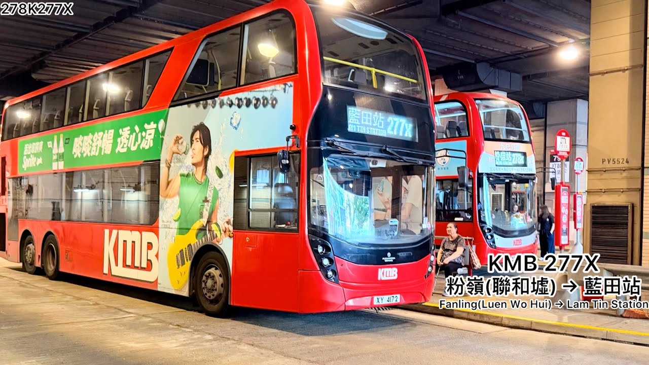 KMB 277X 粉嶺(聯和墟) → 藍田站