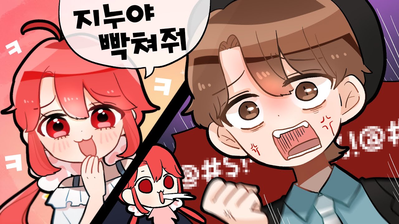 【김진우 약올리는 영상】 with.고차비,김진우 【꽃핀다시보기】