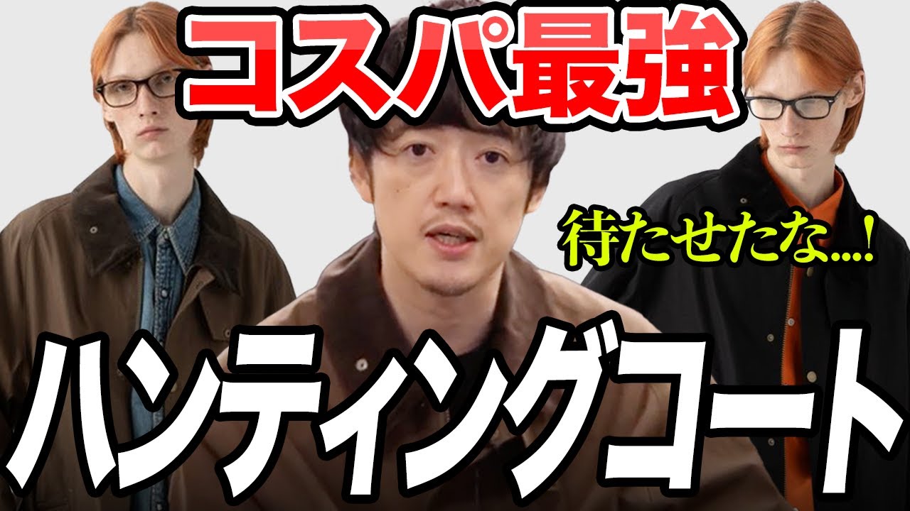 英国が誇る素材『ブリティッシュミラーレーン』を知ってるか？