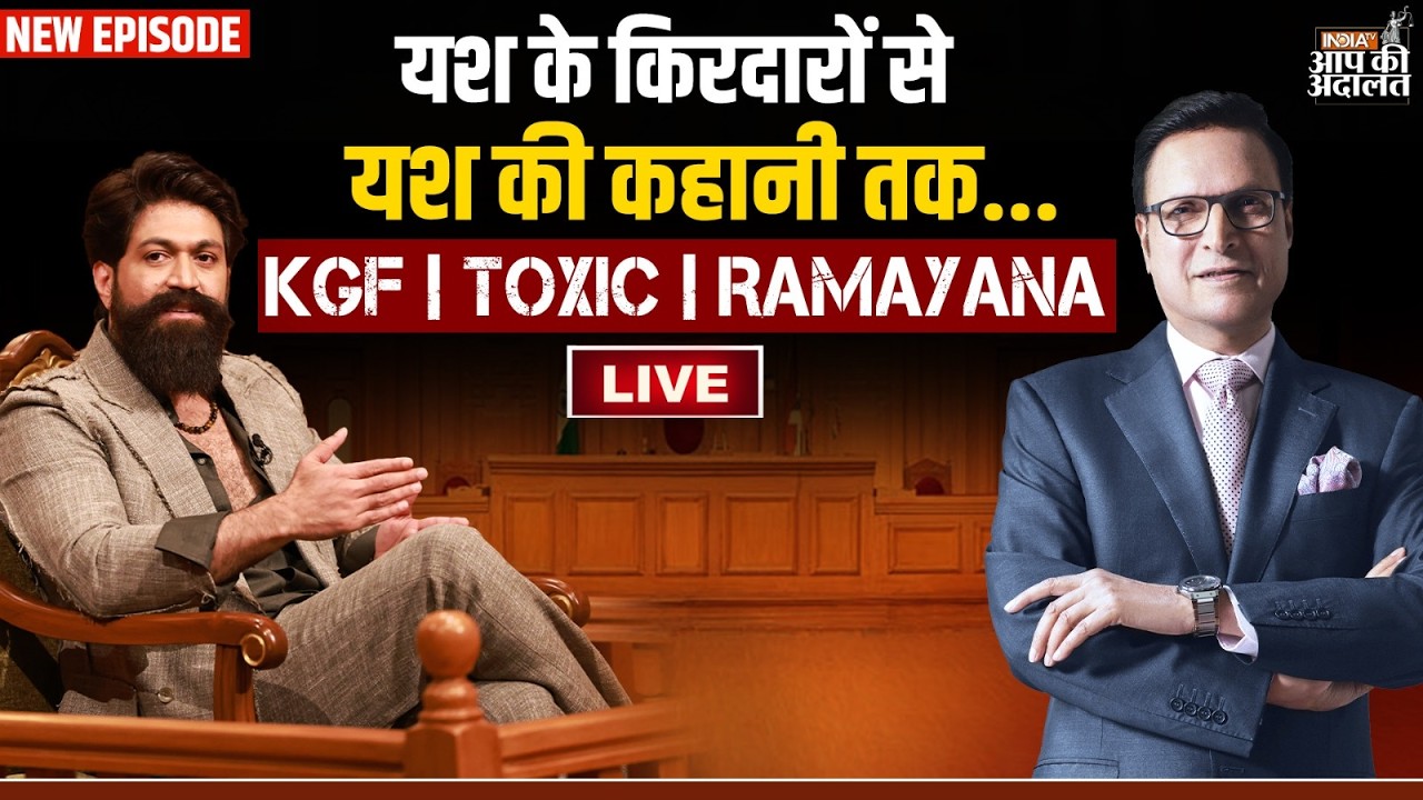Yash in Aap Ki Adalat LIVE | Yash&rsquo;s Personal Life Revealed, TOXIC & RAMAYANA | Rajat Sharma