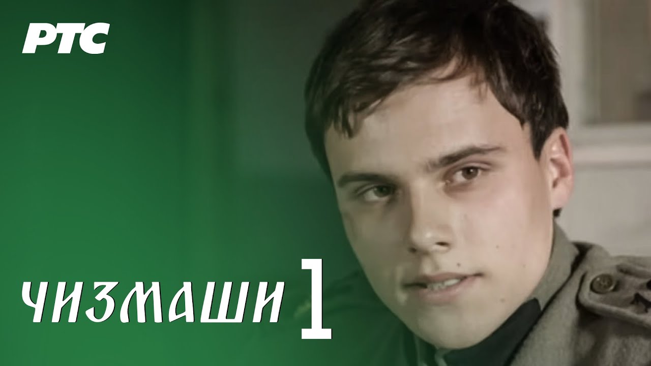 Čizmaši | Epizoda 1| (domaća serija)