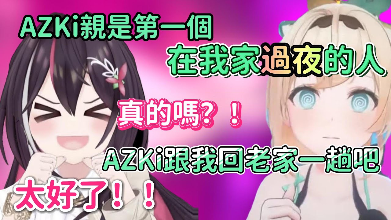 一早的突襲直播！！！AZKi的新一年想做的事是讓伊呂波教她滑雪~【AZKi × 風真いろは/風真伊呂波】【Hololive中文】
