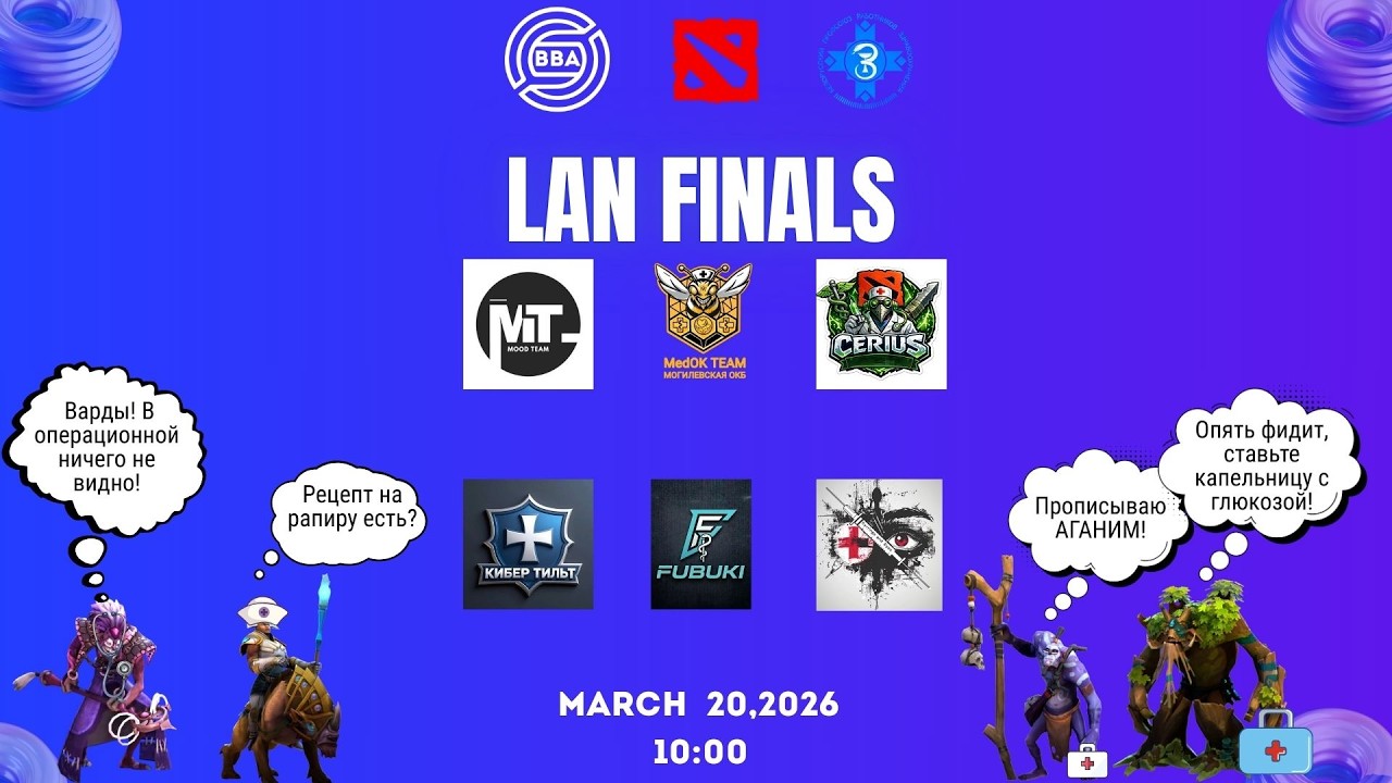 Турнир медицинских работников Могилёва и Могилёвской области DOTA 2