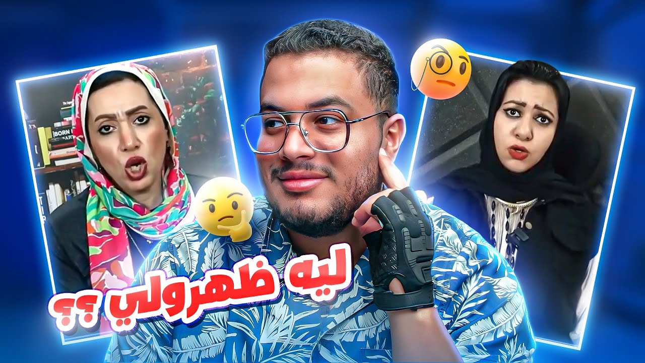 حاولوا تناموا وقت فراغكم ومتعملوش كدة تاني 😂 عيب كدة