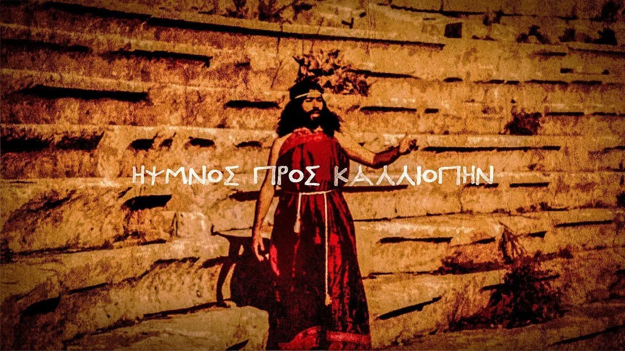 Hymn to Kalliope - Ancient Greek Song feat. SEIKILO