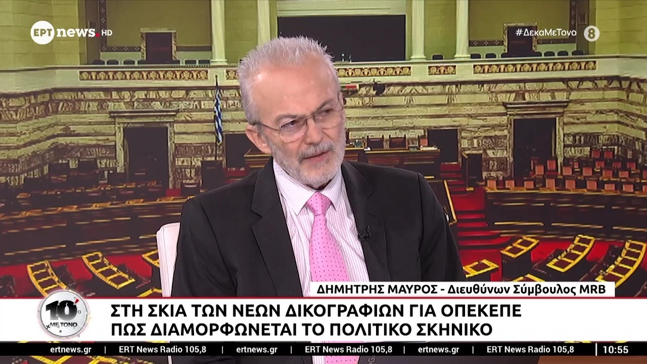 &Sigma;&tau;&eta; &laquo;&sigma;&kappa;&iota;ά&raquo; &tau;&omega;&nu; &nu;έ&omega;&nu; &delta;&iota;&kappa;&omicron;&gamma;&rho;&alpha;&phi;&iota;ώ&nu; &gamma;&iota;&alpha; &Omicron;&Pi;&Epsilon;&Kappa;&Epsilon;&Pi;&Epsilon;: &Pi;&omega;&sigmaf; &delta;&iota;&alpha;&mu;&omicron;&rho;&phi;ώ&nu;&epsilon;&tau;&alpha;&iota; &tau;&omicron; &pi;&omicron;&lambda;&iota;&tau;&iota;&kappa;ό &sigma;&kappa;&eta;&nu;&iota;&kappa;ό