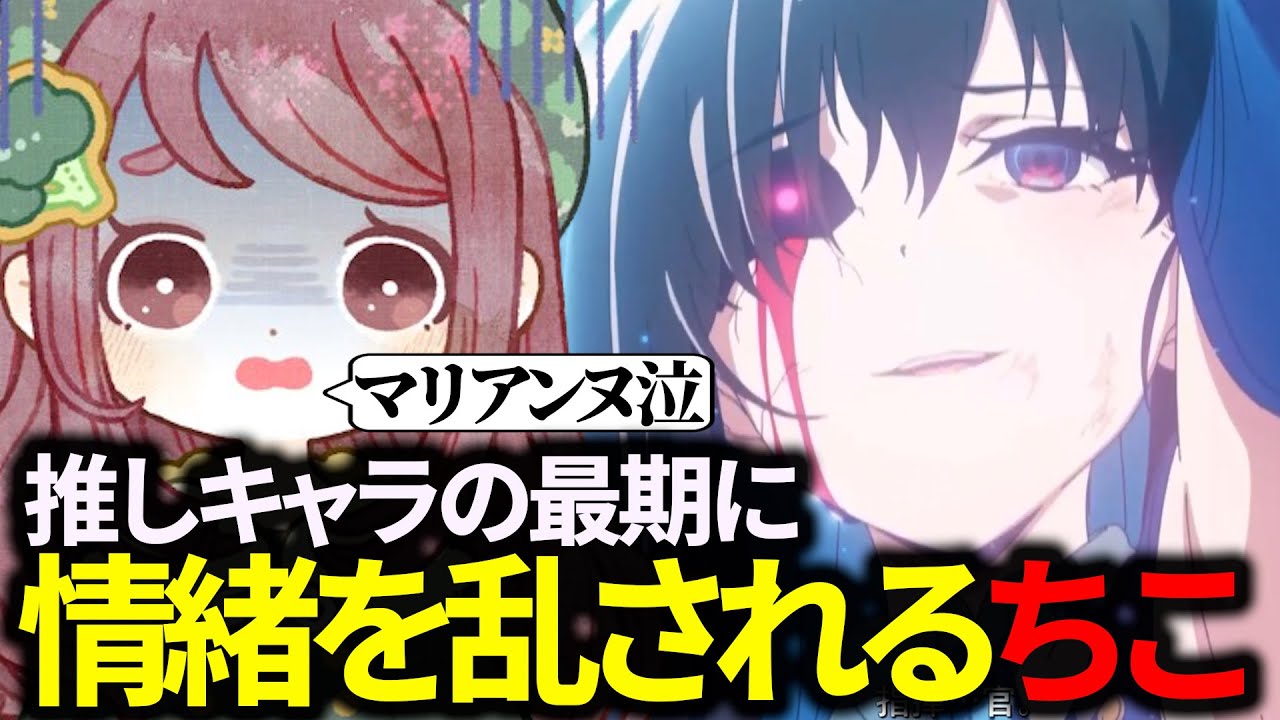 【勝利の女神：NIKKE】マリアンショックで全ての情緒を破壊されたVtuber【ちこ/切り抜き反応集】