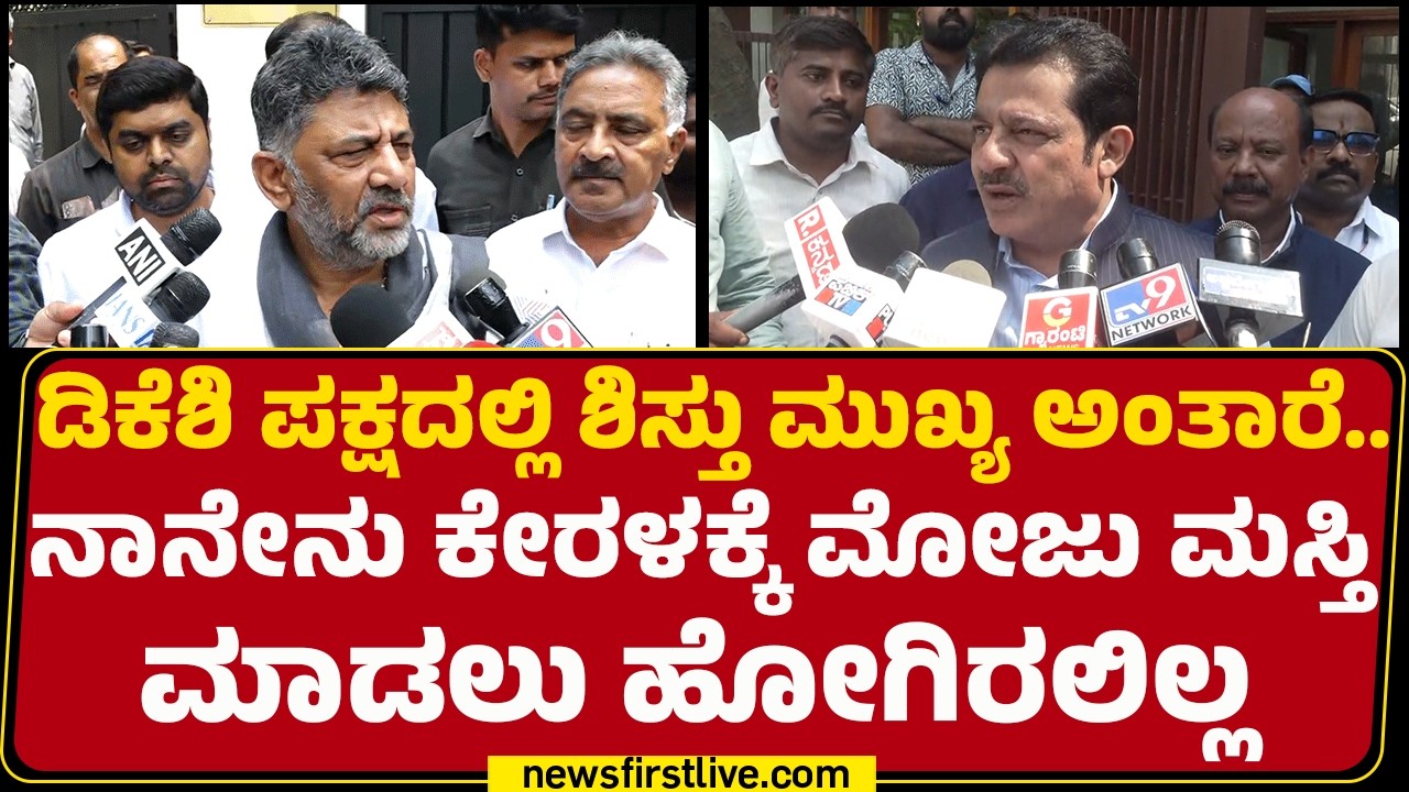 BZ Zameer Ahmed Khan : Naseer Ahmedಗೆ ಹೀಗಾಗಿದ್ದು ಬೇಸರವಾಗಿದೆ | Congress | @newsfirstkannada