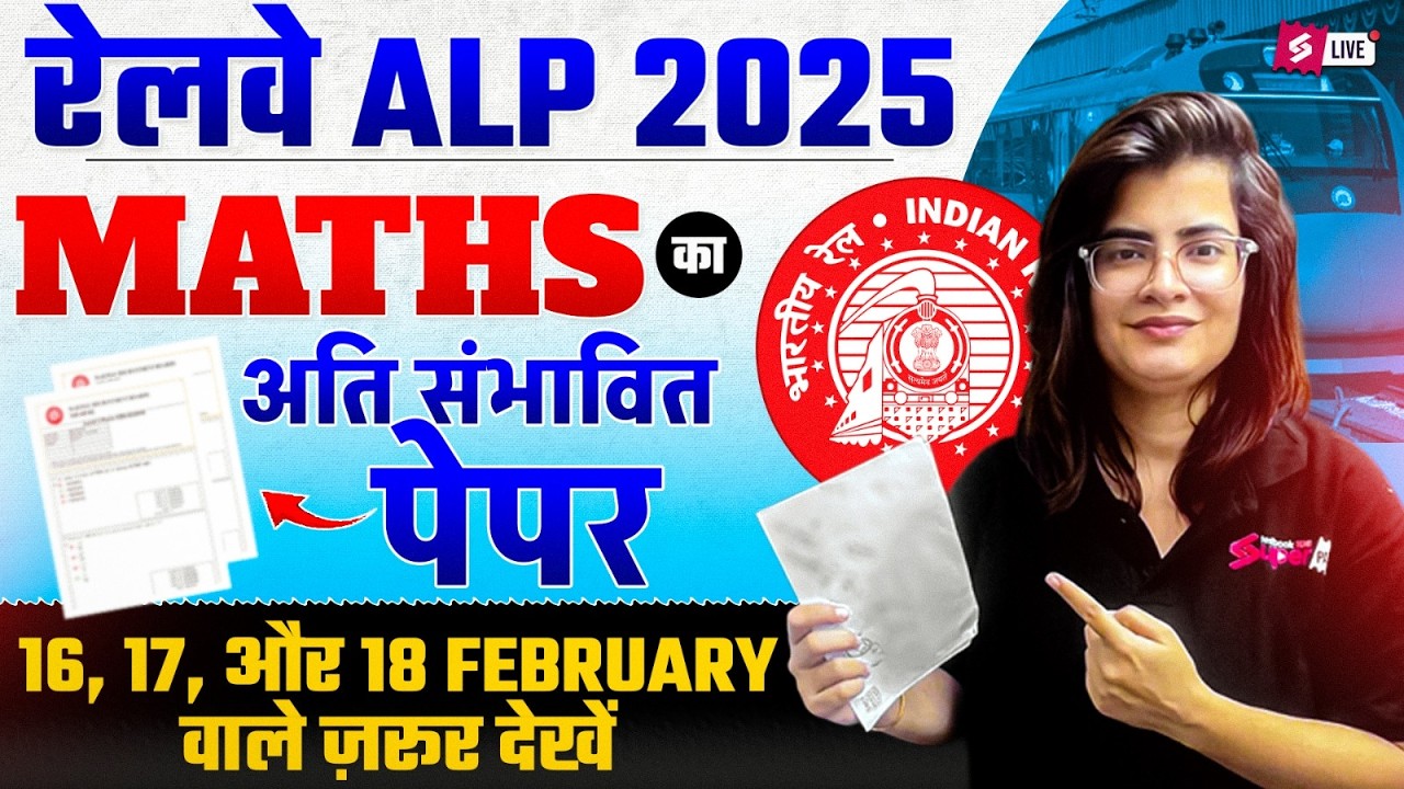 RRB ALP Maths Paper Analysis 2026 | RRB ALP Analysis 2026 | RRB ALP Maths Paper Analysis Review 2026
