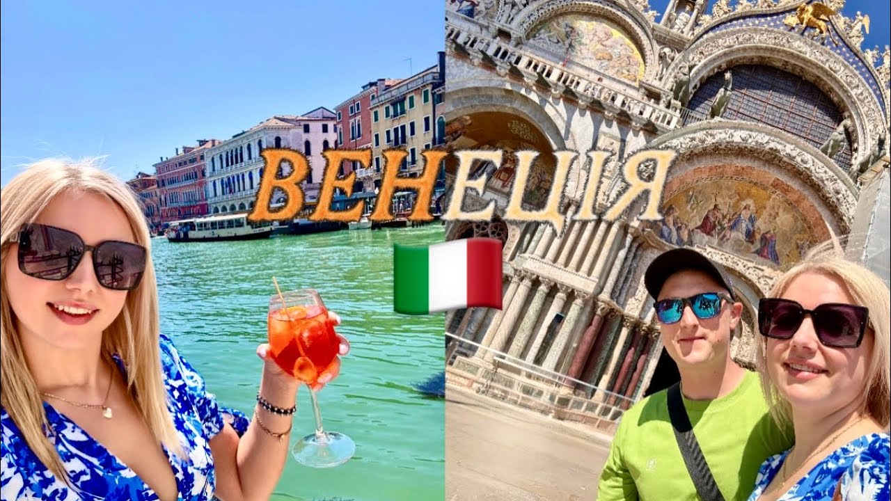 ВЕНЕЦІЯ МОЇМИ ОЧИМА | 15 хвилин справжнього міста