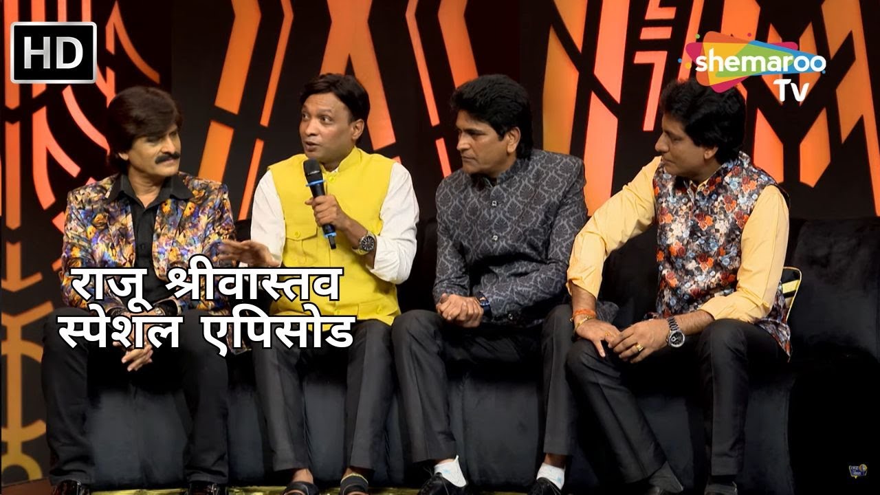 Waah Bhai Waah Full EP 104 - राजू श्रीवास्तव स्पेशल एपिसोड - Hasya Kavi Sammelan - Ahsaan, Sunil