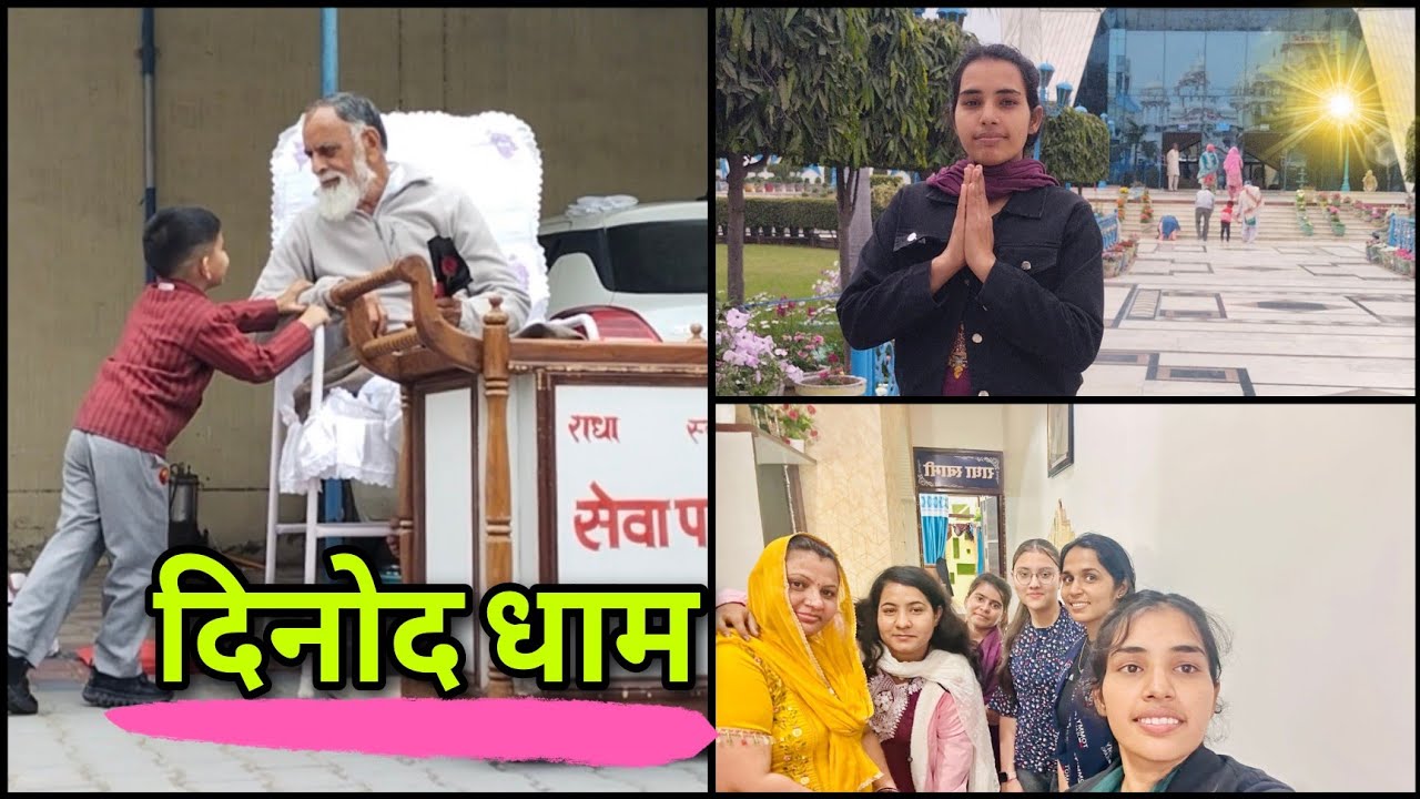 चलो #STAR TEMPLE #सतगुरु दर्शन झलकियां #radhaswamidinod #rssd #huzurmaharaji #trending #viralvideo