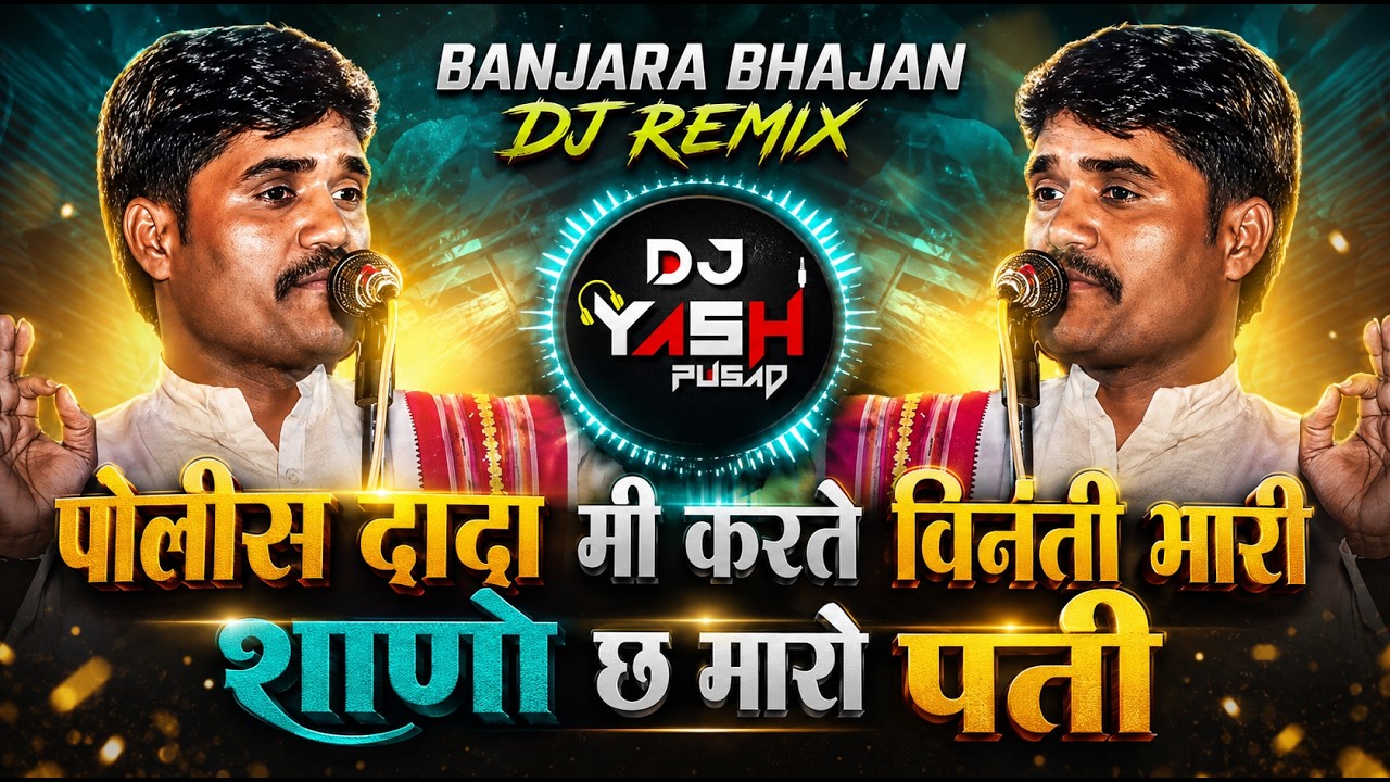 Banjara Comedy Bhajan Dj Song || Jagdish Maharaj Banjara Bhajan || Dafda X Tapori || Dj Yash Rathod
