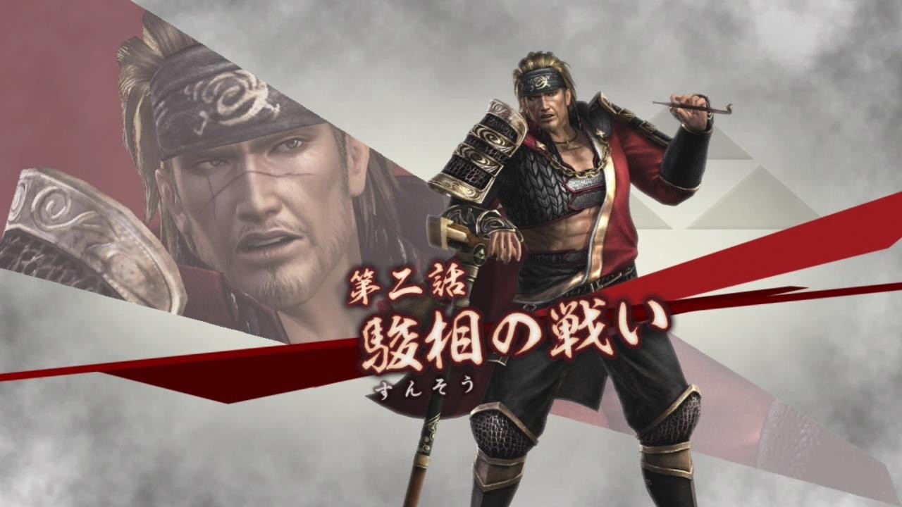（PS3）戦国無双３Z　無双演武　北条氏康　第２話　駿相の戦い