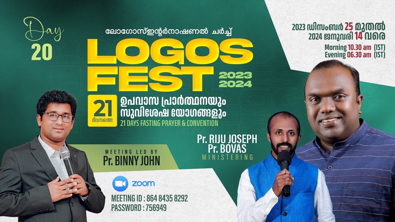 DAY-20 🔴 | Logos Fest 2023 - 2024 | Evening Session | Pr. Riju Joseph | Logos Church, Odanavattom