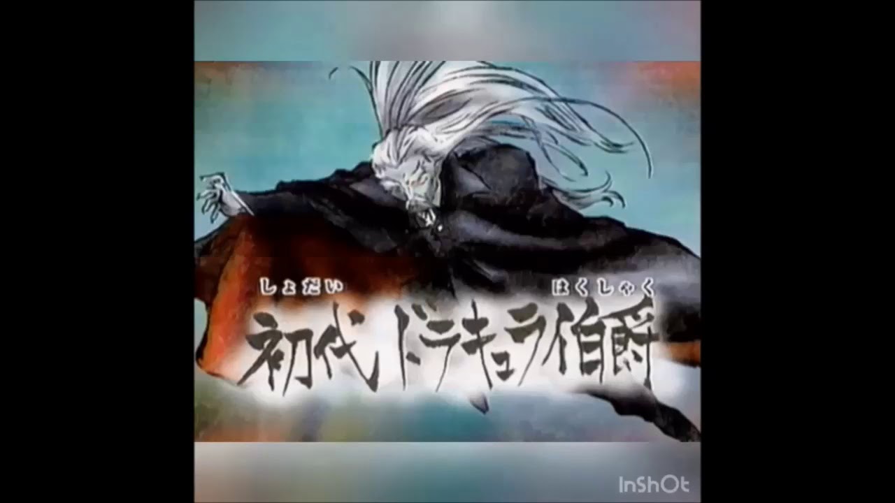 ゲゲゲの鬼太郎第5期 OST - 初代ドラキュラ伯爵 バトル