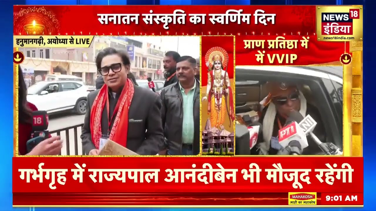 राम मंदिर के अंदर की Exclusive तस्वीरें II Ayodhya Ram Mandir Inauguration #india #viral #ayodhya